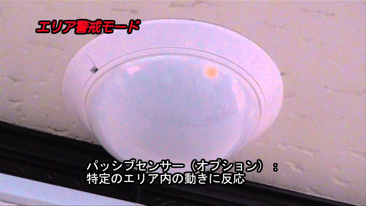 オフィス・店舗を守れ！〜ライフディフェンス２〜