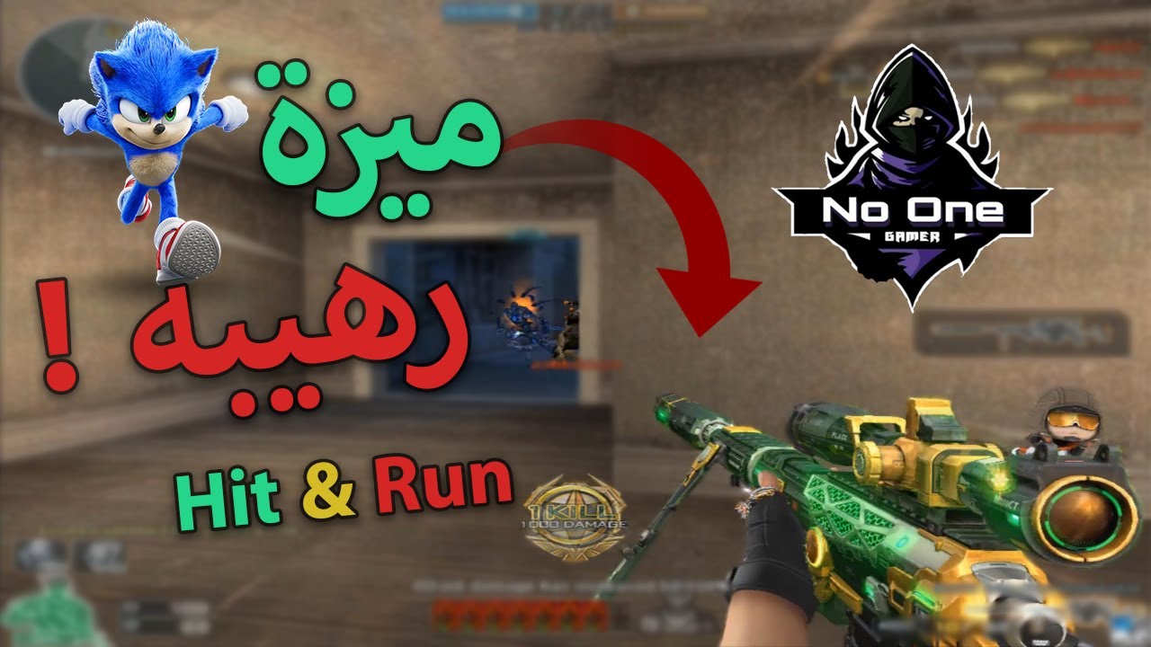 كروس فاير | ميزه الـ M200 إضرب 🔥 و إجرى يا مجديييى 😂😂 | M200 CheyTac - Dominator