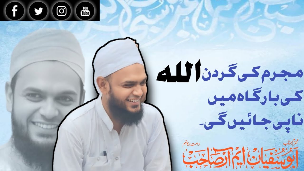 Abu sufian mr Sahab 