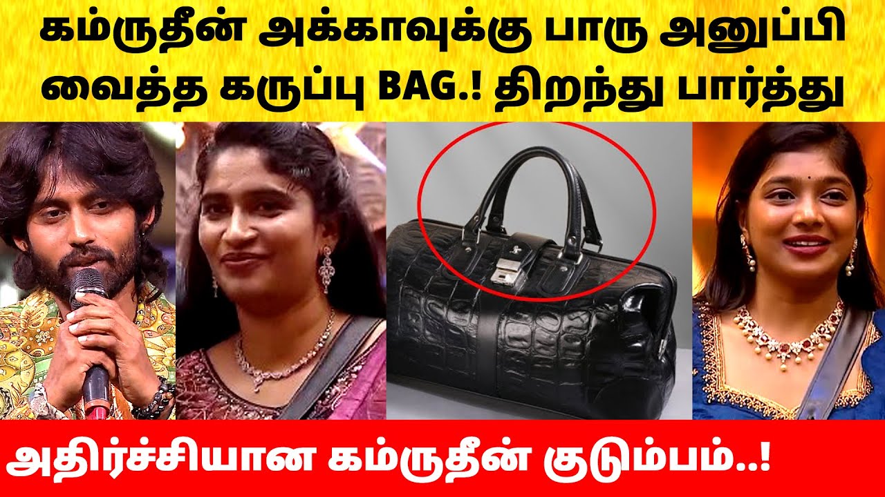 Bigg Boss Tamil Season 9 | VJ Paaru surprise Kamrudin sister | Title Winner Divya | Vijay Sethupathi