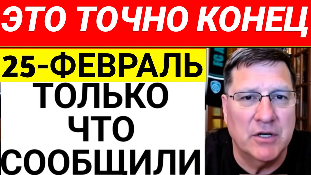 Скотт Риттер: какой будет война с Ираном.