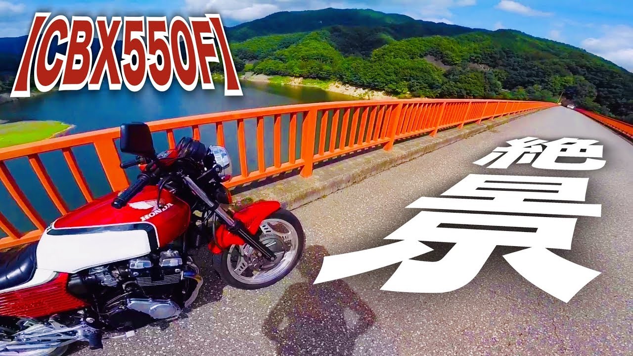 【旧車の呪縛】萎えていくモトブログ【CBX550F】