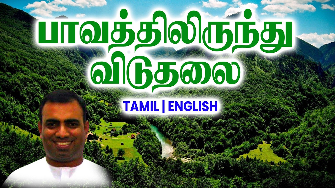 TPM MESSAGES | பாவத்திலிருந்து விடுதலை | Bro Teju #tpmchennai #tpm #tpmmessages #gospel #new #2026