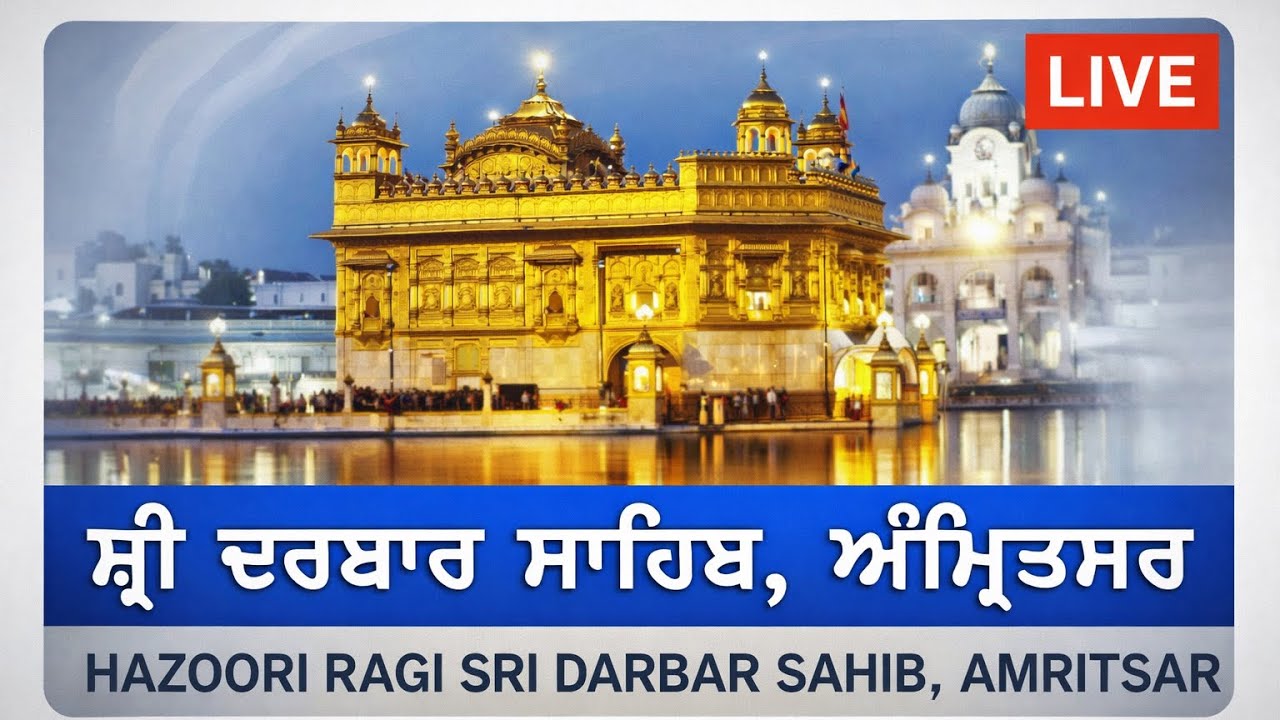 Live |  Gurbani Kirtan | Sachkhand Sri Darbar Sahib ,Amritsar  Sahib |20.02.2026