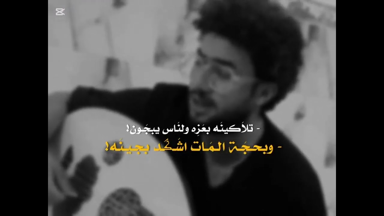 رسول حافظ سكته على سكته تمر الايام نهايه الفديو 💔