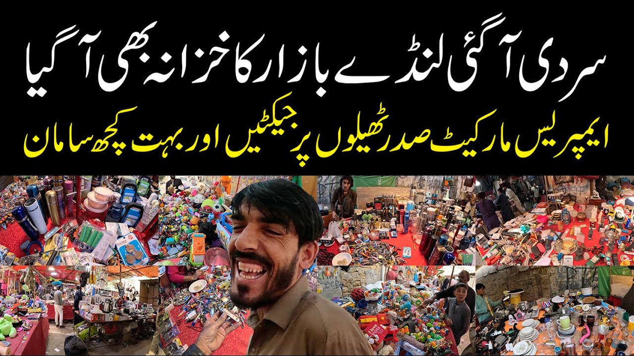 Walking Tour at Lunda Bazar  سردی آگئی اور کراچی میں لنڈے بازار کا خزانہ نکل آیا لوگوں کا رش لگ گیا