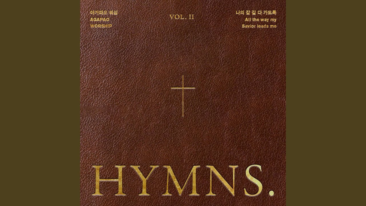 HYMNs VOL. Ⅱ - All The Way My Saviour Leads Me