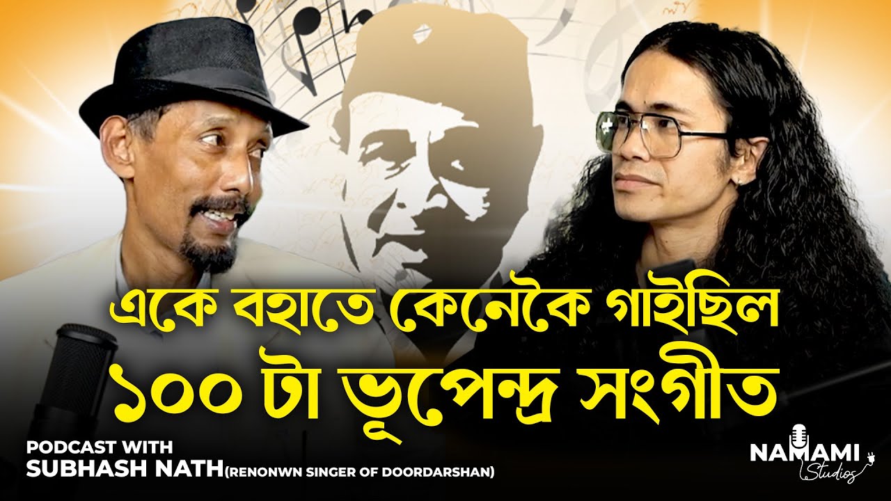 Dr. Shubhash Nath: The Man Who Sang 100 Bhupen Hazarika Songs in One Day | Namami Studios PODCAST