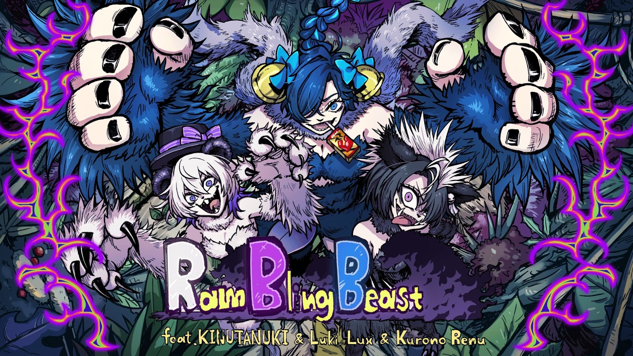 DYES IWASAKI - Rambling Beast 歌ってみた【デスボイス】【ルキ・ルクス|涅埜レヌ|帛田ヌキ】