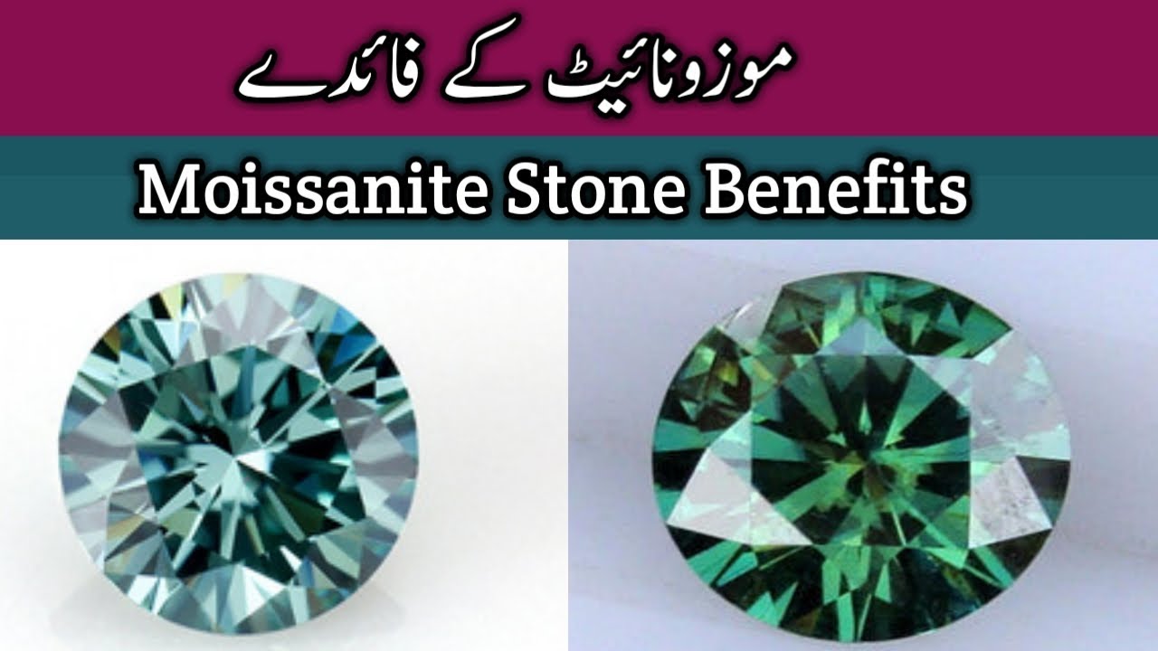 Moissnite stone benefits in urdu||
