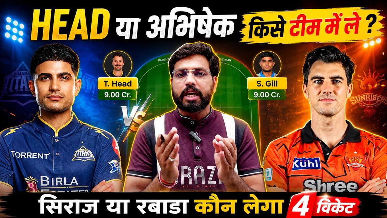 SRH vs GT Dream11 Team Prediction || Gujarat Titans vs Sunrisers Hyderabad Dream11 Prediction ||