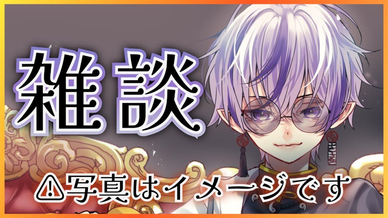 寝るまでのおしゃべりタイム　【＃巫 朔霊フリートークライブ】　【＃VTuber】