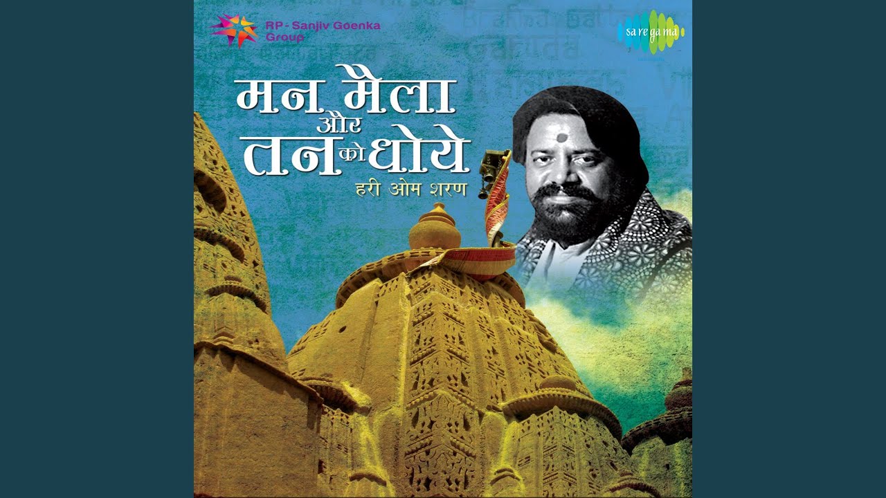 Om Jai Jagdish Hare