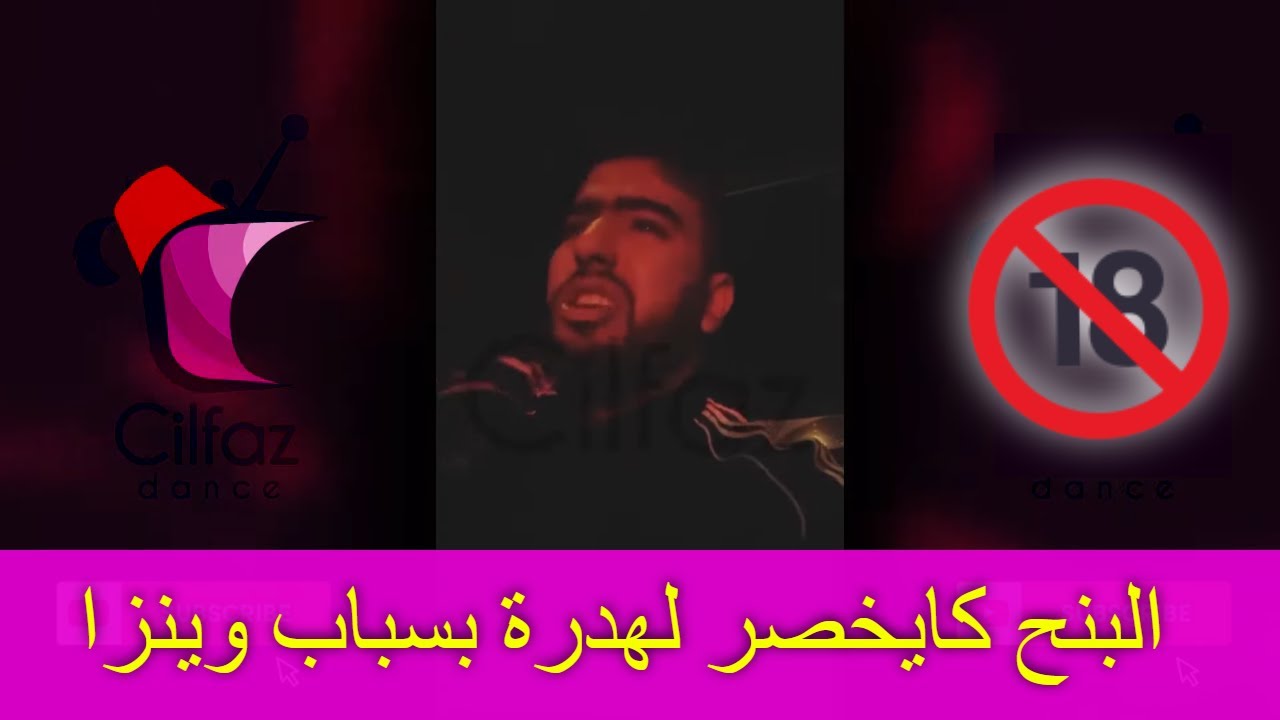 Lbenj clash ElgrandeToto w Ouenza 🔥🔥🔞🔞 لبنج كايخصر لهضرة و ساخط وكايسب وينزا و طوطو