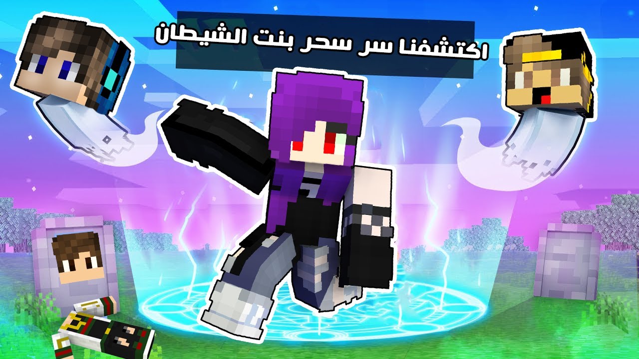 ماين كرافت : (جي جي كرافت ) اكتشفنا سر مركبة بنت الشيطان وحاربنا جيش القراصنة  😱#4