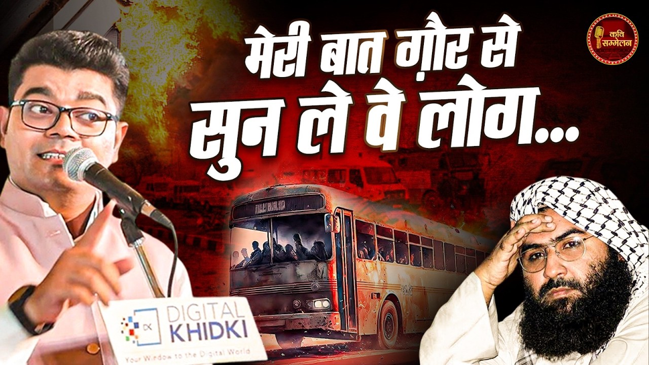 सैनिकों ने देश के लिए बलिदान दिया हैं | Piyush Malviya Kavi Sammelan l KV Shala