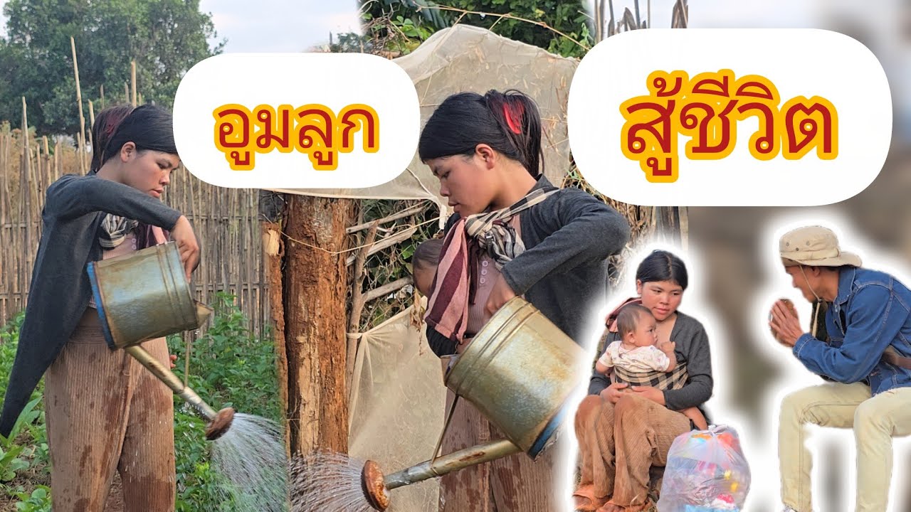 อูมลูกหอบเต้าสู้กับงาน สาวดาแม่ฮ้างแม่ลูกอ่อนรับโชคครั้งแรก‼️ 5 กุมภาพันธ์ ค.ศ. 2026