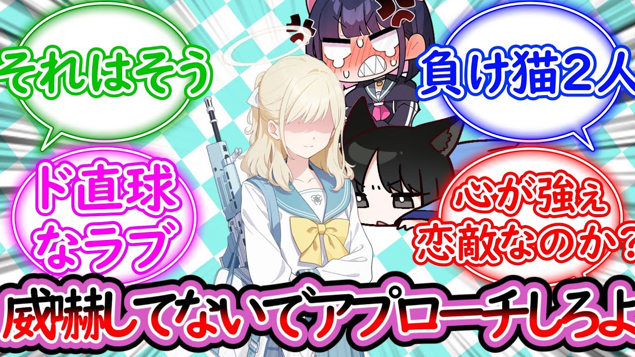 先生に作ってもらった弁当をキキョウとカズサの前で食べながら鬼煽りするトリモブちゃんに対する先生の反応集【ブルーアーカイブ -Blue Archive- 反応集】