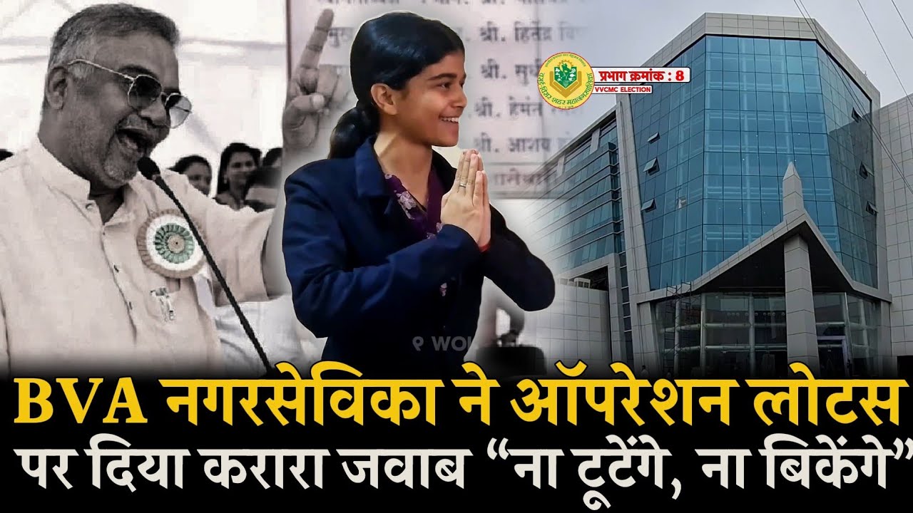 नालासोपारा प्रभाग क्र 8 की BVA नगरसेविका से मुलाकात | Vasai Virar News | Mumbai Nalasopara
