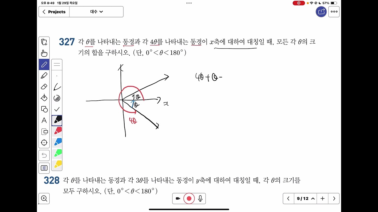 개념원리 대수 p.134
