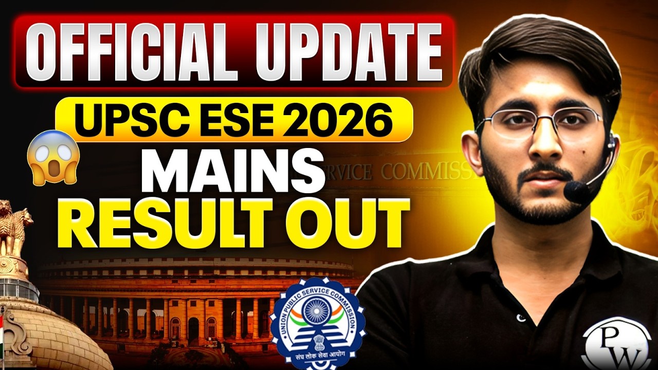 UPSC ESE Mains Result Out 🔥