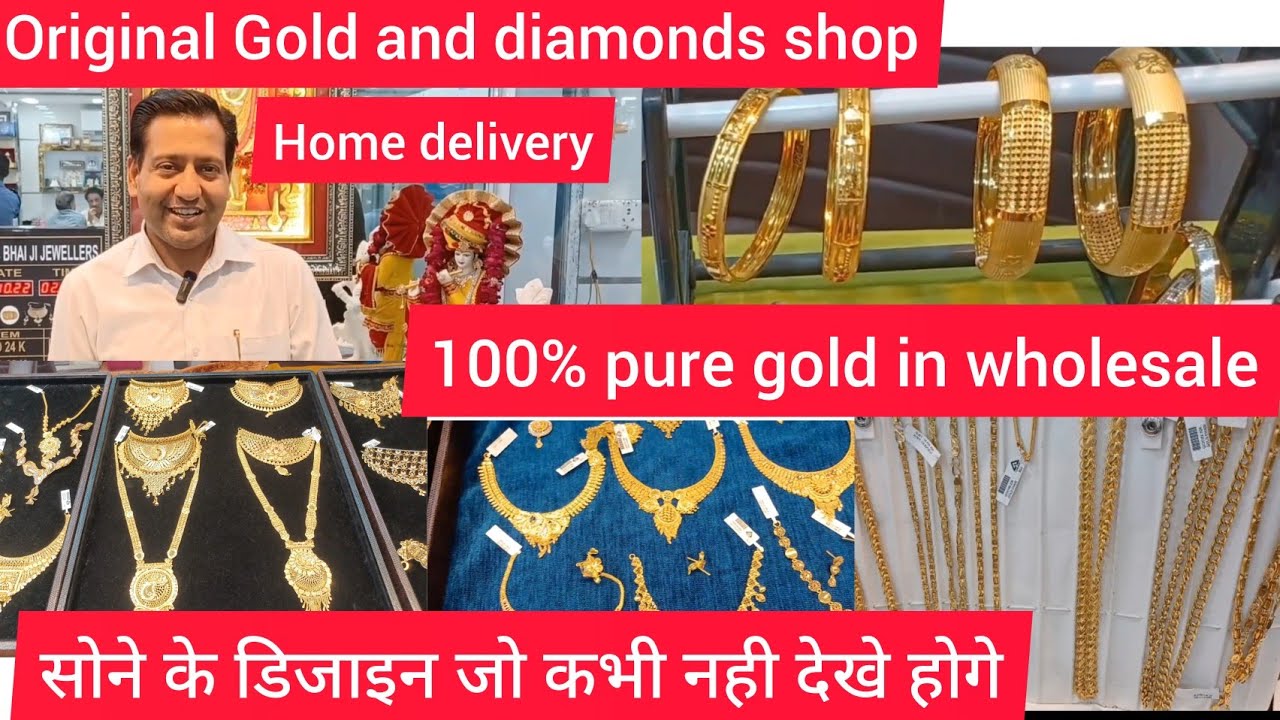 Original gold दिल्ली चांदनी चौक सोने की थोक मार्किट Delhi Chandni Chowk Gold Market Wholesale Price