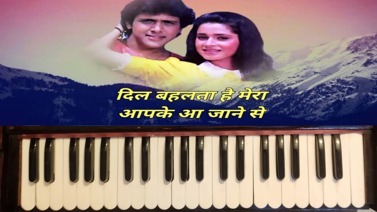 Aap Ke Aa Jane Se  |  Mein Se Meena Se Na Saqi | Harmonium Tutorial | Harmonium पर बजाना सीखे |