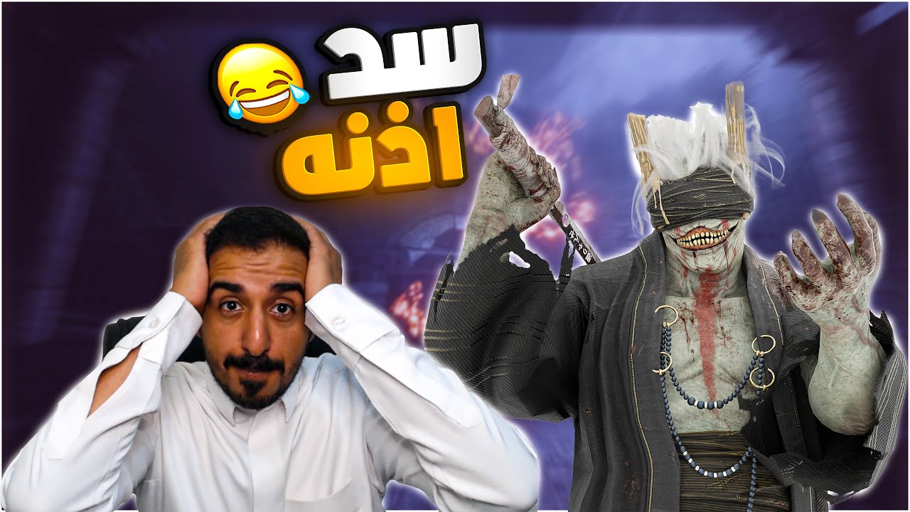 رغم الفرانكلن تتفلش 😂!  ديد باي داي لايت| Dead by Daylight |