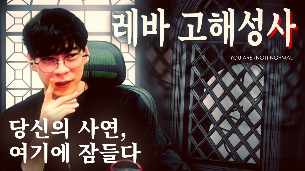[고해성사] 인터넷 박제