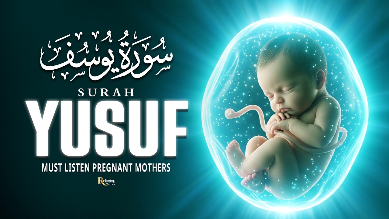 Surah Yusuf । Beneficial Quran For Pregnancy Full Of Mercy Love And Comfort। Relaxing Verses