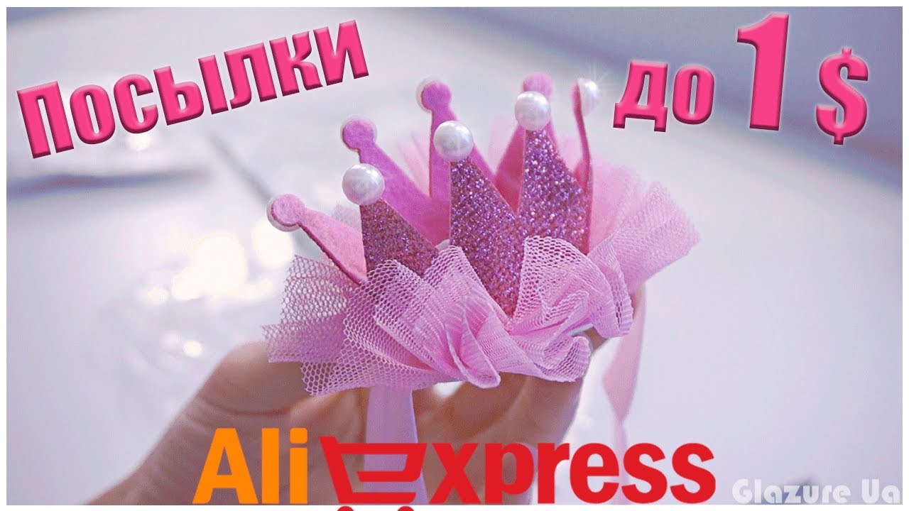 10  ПОСЫЛОК до 1$ с Aliexpress! #149