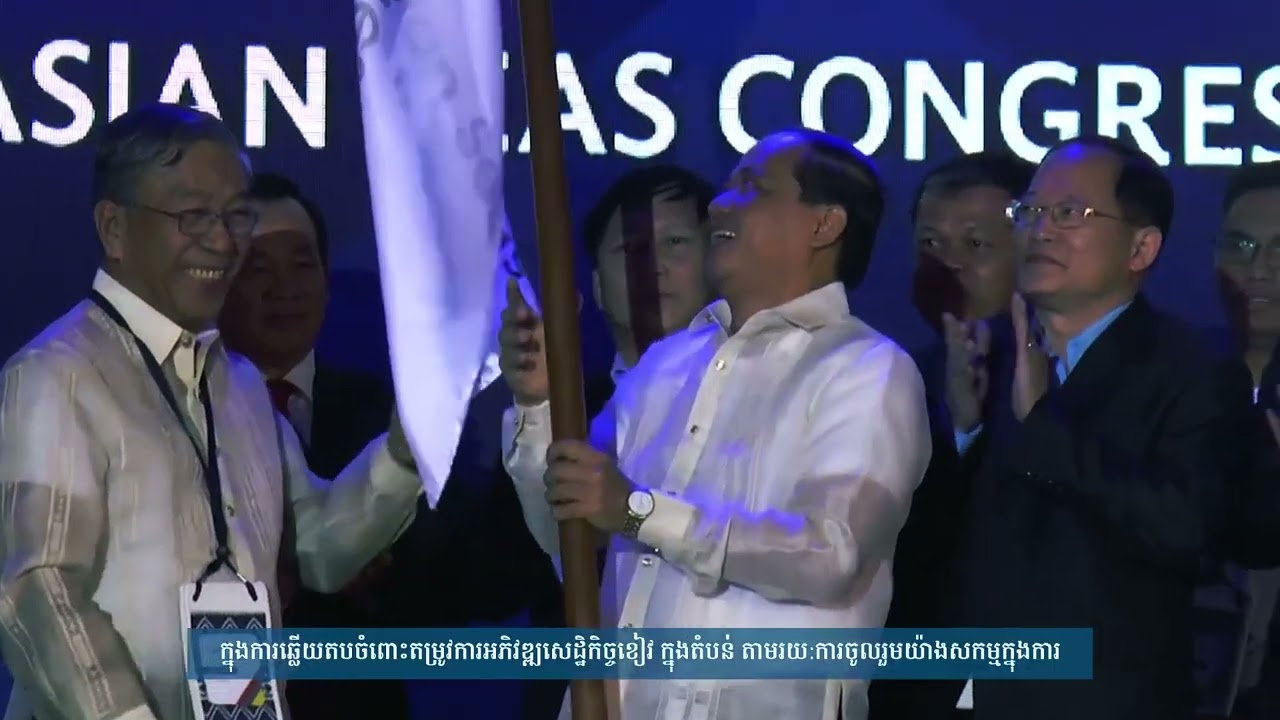 EAS Congress 2021 Preah Sihanouk Introduction