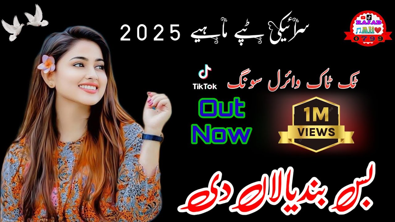 Rohi|Saraiki Song|2025|TikTok Viral Song|Official Video|2025|Rajab Ali 0799