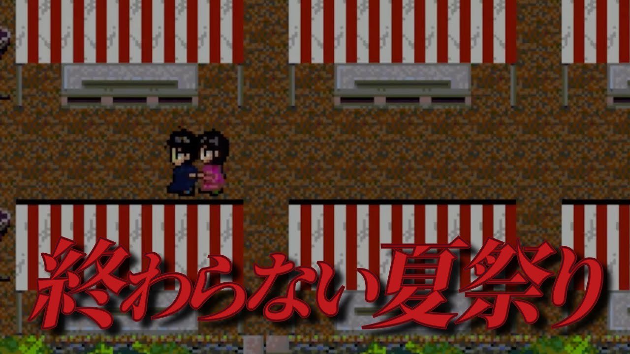 神社から出られくなったカップル