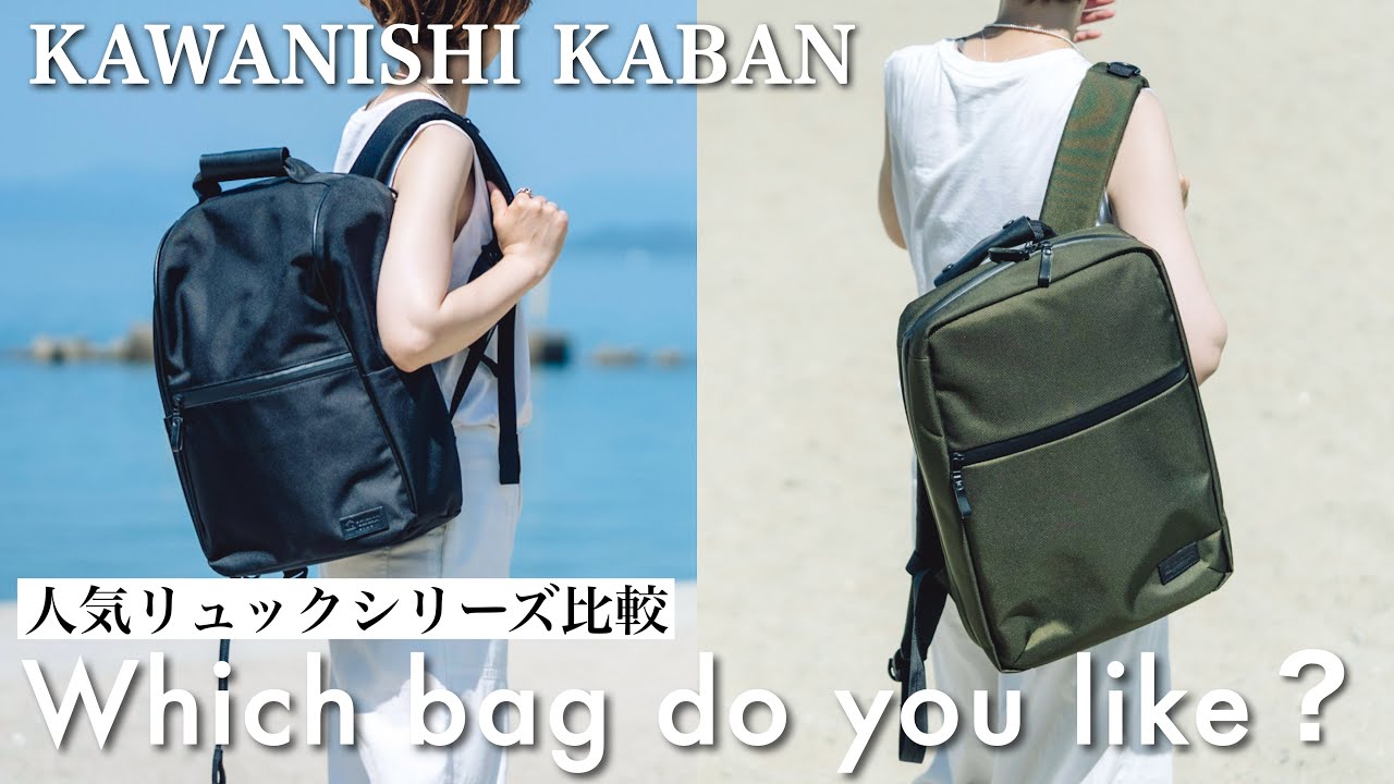 【王道vs機能性】完売が続く人気リュック・バックパック3種を徹底比較！