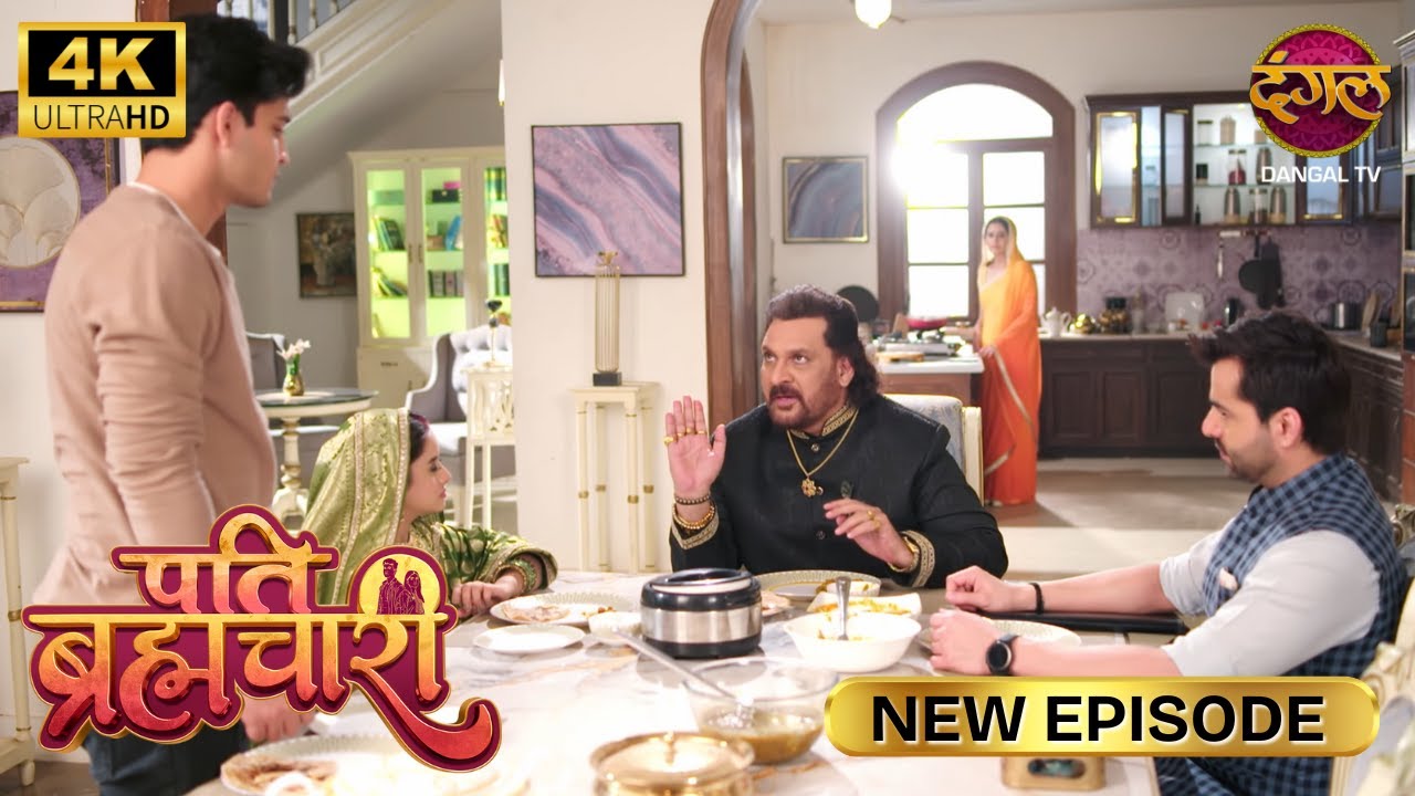 जा, अपनी बीवी के आँसू पोंछ | Pati Brahmachari | New Episode | Ultra 4K | Full Epi