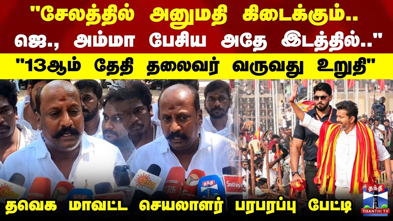 Vijay | Salem | 