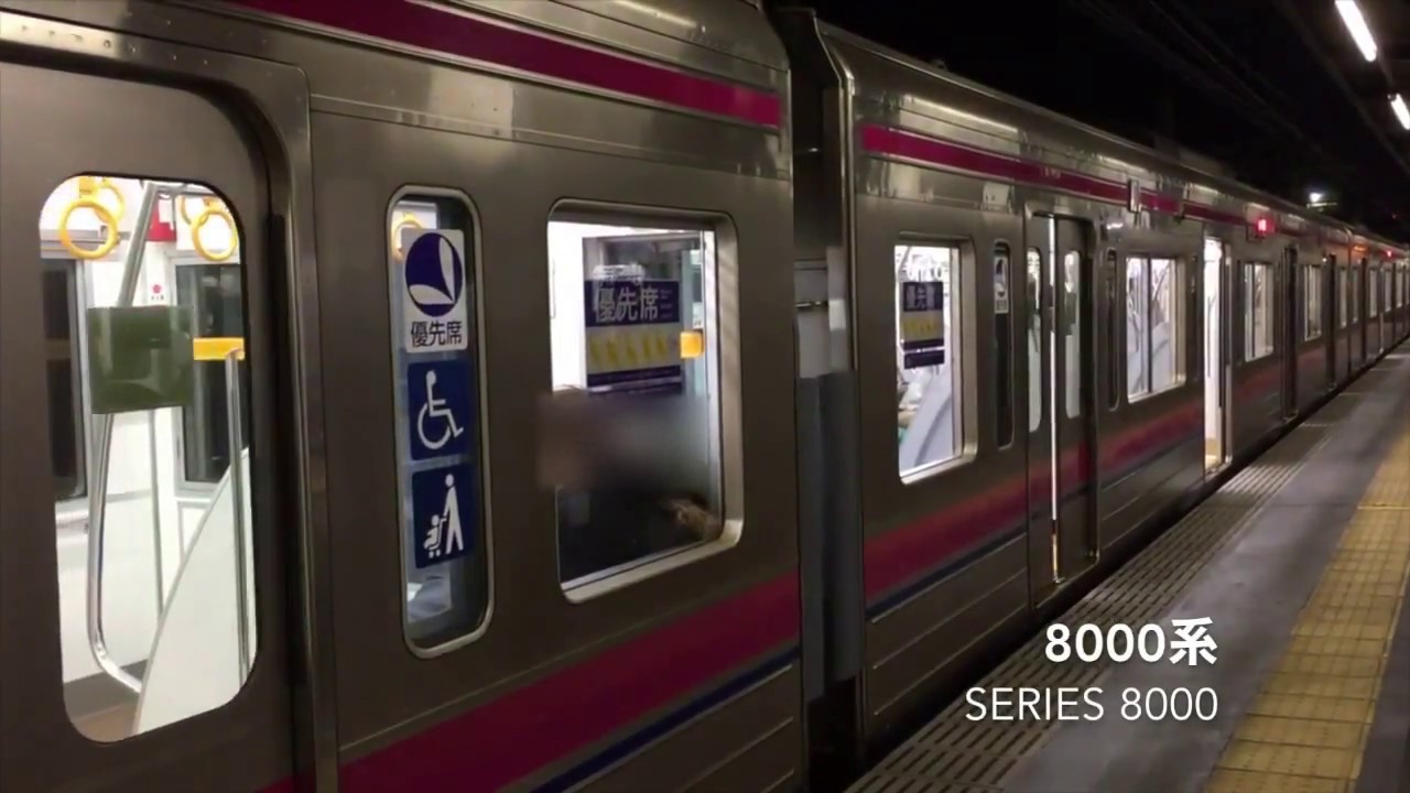 京王7000系〜5000系 3/4ドア開閉 (ドアカット)