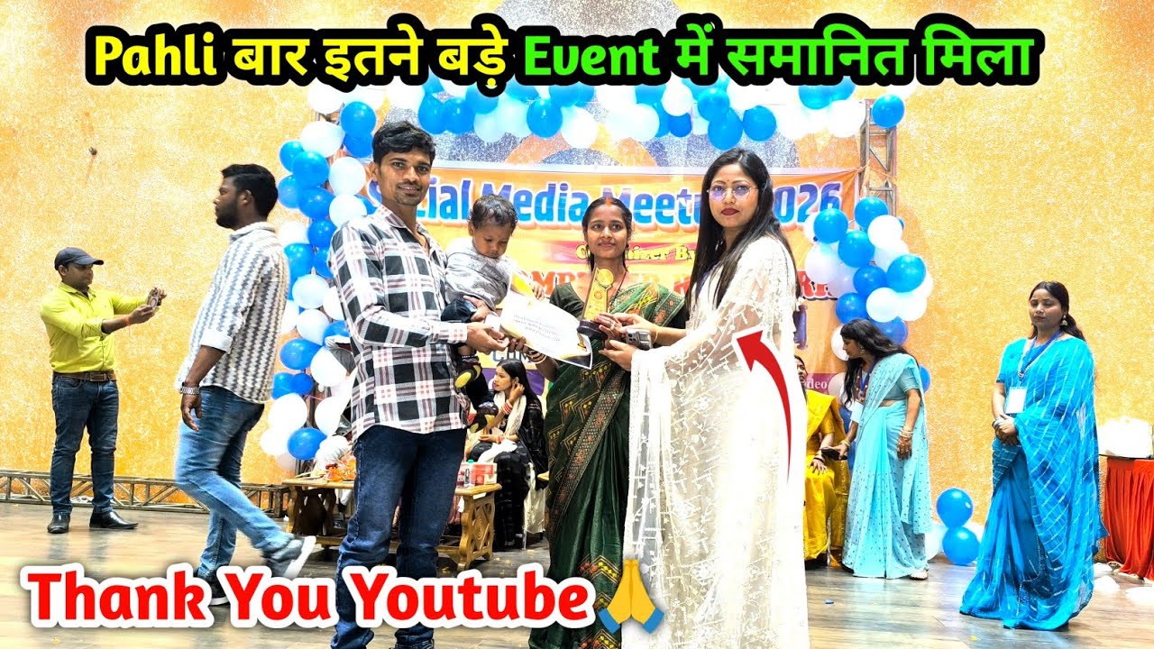 Pahli बार इतने बड़े Event में समानित मिला | Thank You Youtube🙏🙏