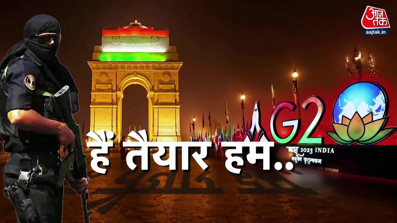 G20 Summit Updates: Delhi में अमेरिकी कमांडो की चप्पे-चप्पे पर नज़र! Delhi News