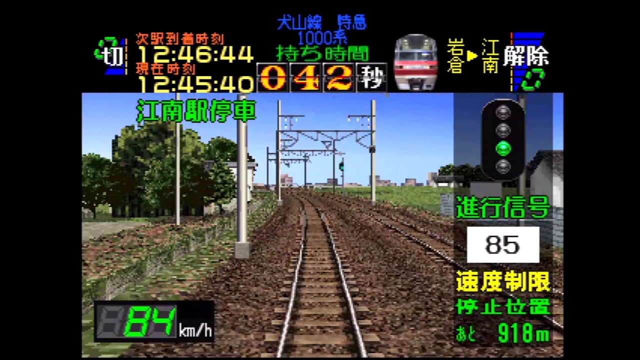 電車でGO名古屋鉄道編 犬山線 特急 新鵜沼行 1000系