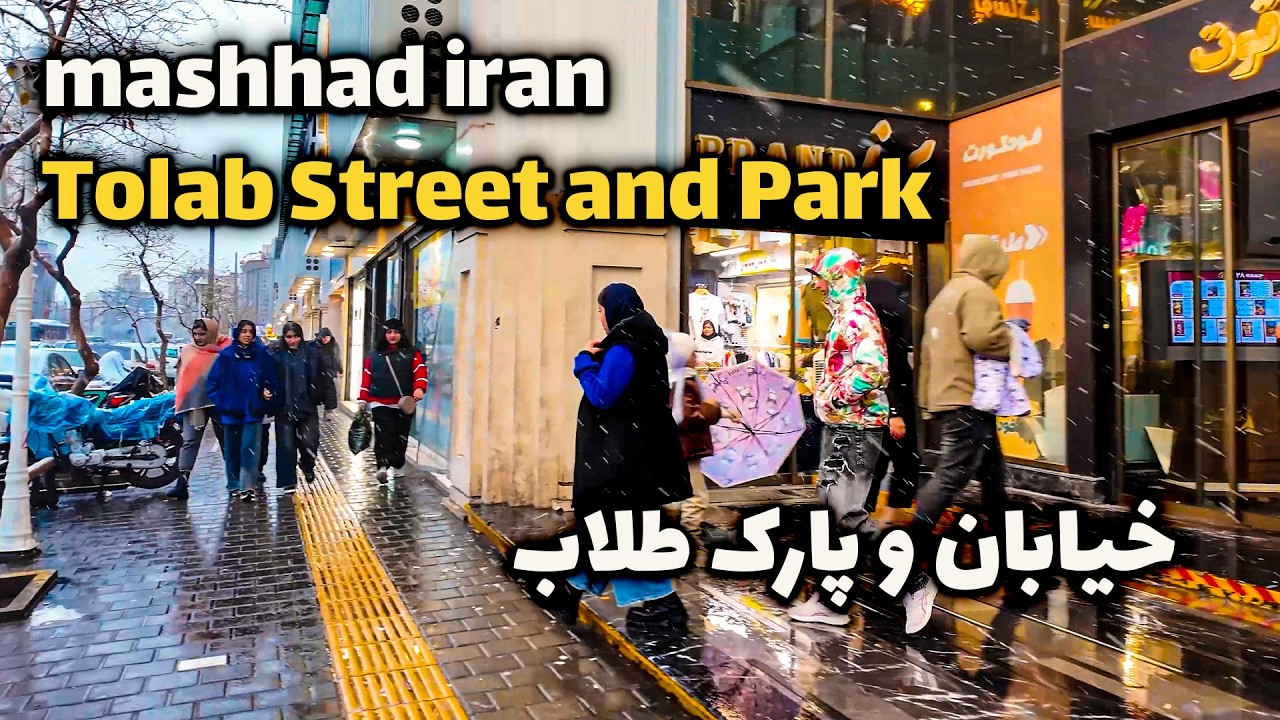 Snowy Walking Tour in Mashhad Iran ❄️ | Tolab Park & Streets in Winter 4K 2026