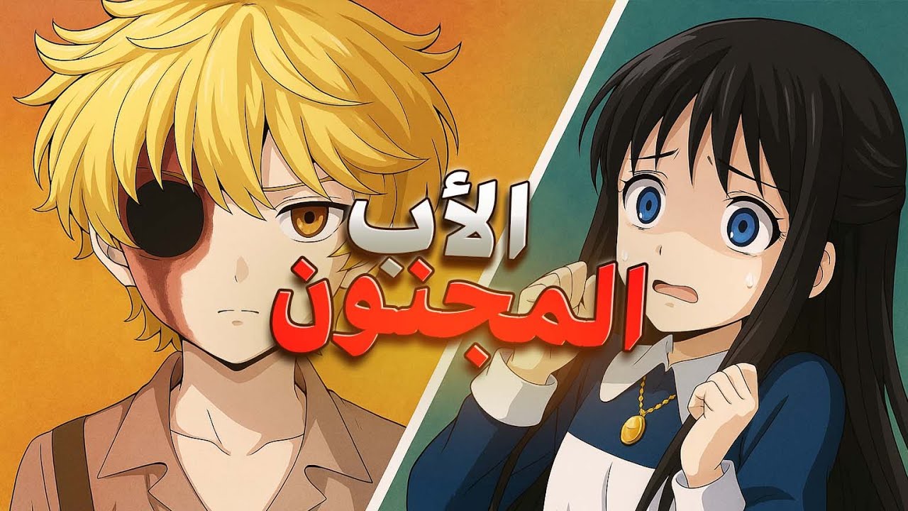 أغرب قصة رعب نفسية مرت علي!🩸 |  Mad Father