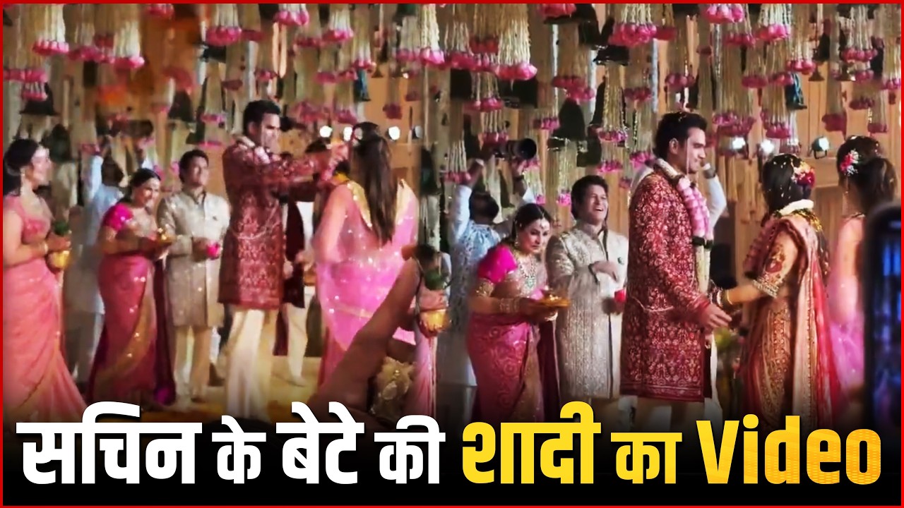 Full Video: Arjun Tendulkar & Saaniya Chandhok Wedding FULL VIDEO | Sachin Tendulkar Son Marriage