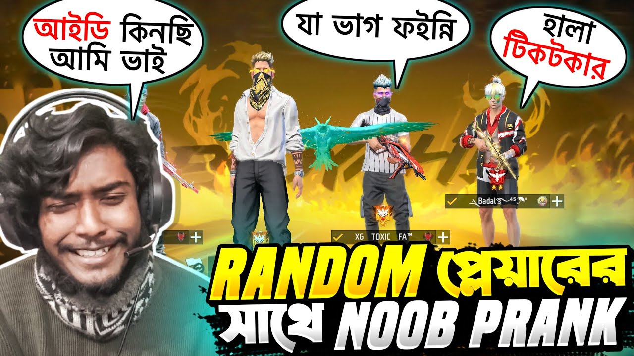 Noob Prank 😂 V ব্যাজ আইডি কিনছি শুনে Random Player চরম গালাগালি করলো 😂 Itz Kabbo Free Fire