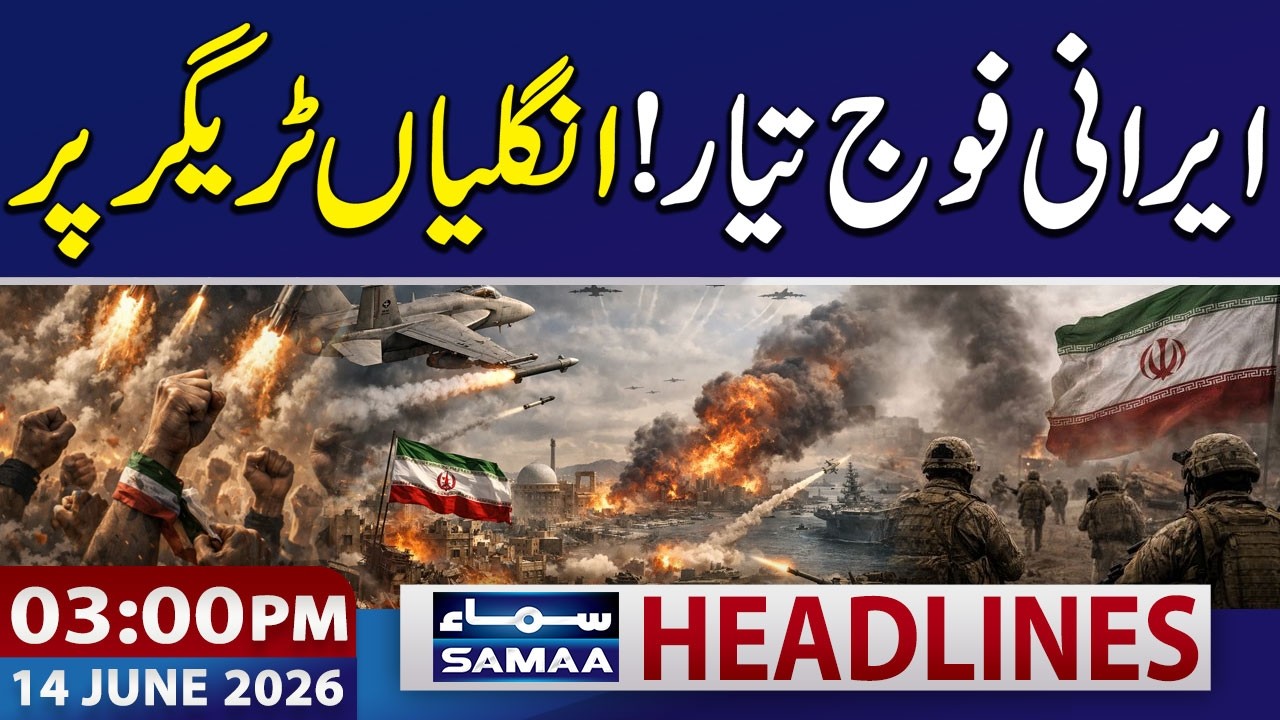 IRGC Warns US : Iran Ready for Any Military Response | 03 PM News Headlines | 14 June 2026