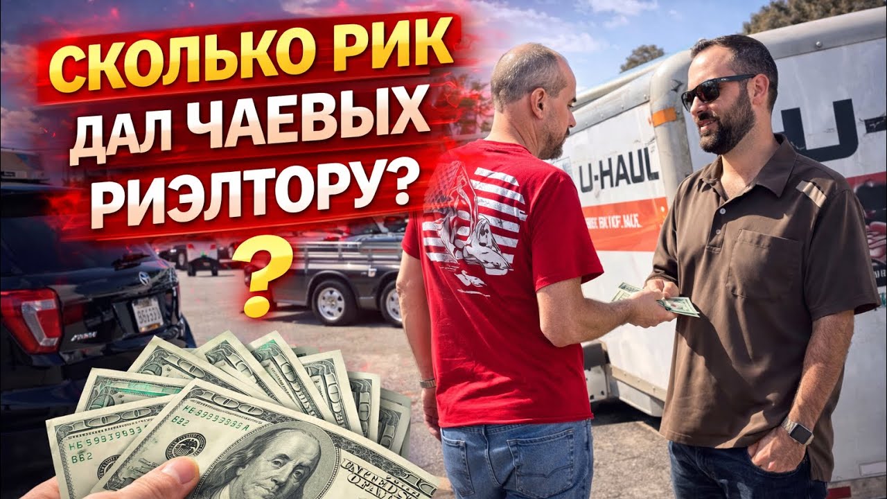 МУЖ ВОСХИЩЕН МНОЙ КАК ВОДИТЕЛЕМ.МЫ ПОТEРЯЛИСЬ В ДОРОГЕ.ВСТРЕЧА В ЛОС-АНДЖЕЛЕСЕ СО СТАРШЕЙ СЕСТРОЙ