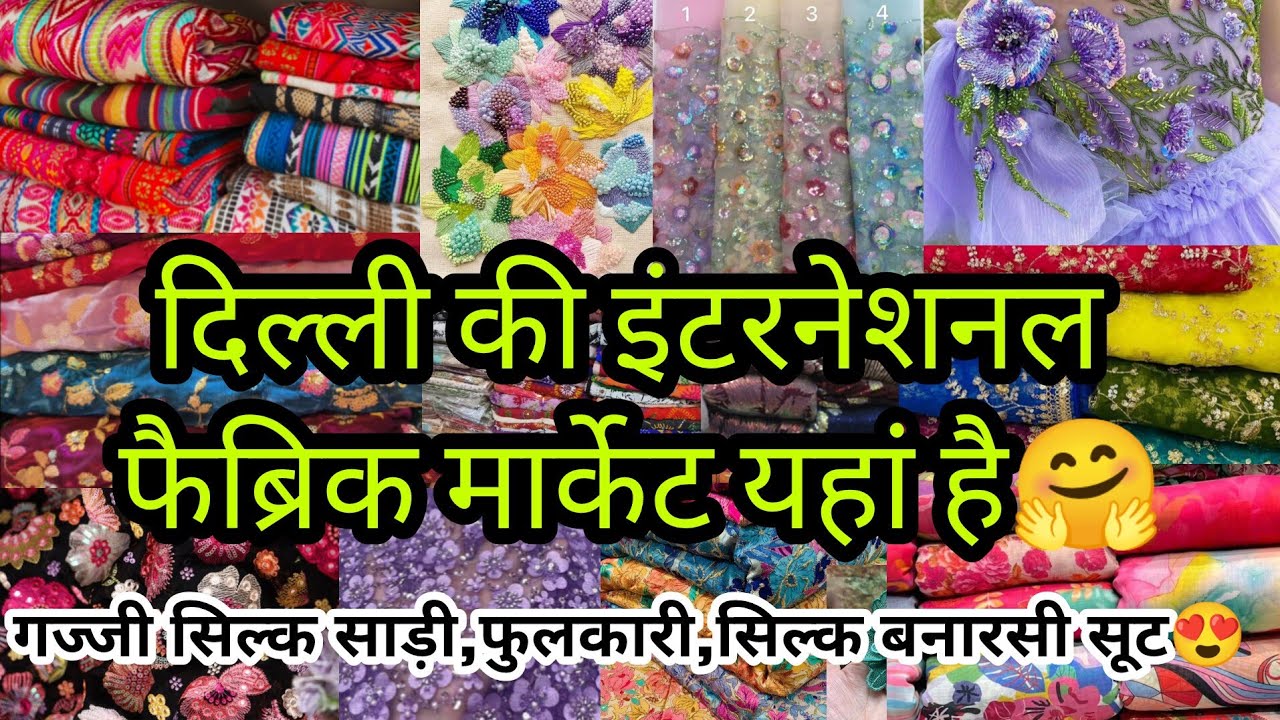 RED CARPET DESIGNNER FABRIC || SHANTI MOHALLA, SEELAMPUR FABRIC MARKET DELHI || 2024LATEST FABRIC