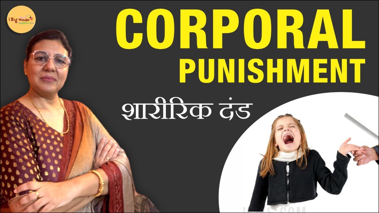 Corporal Punishment still exists? What actions can be taken?  | Sapna Agrawal