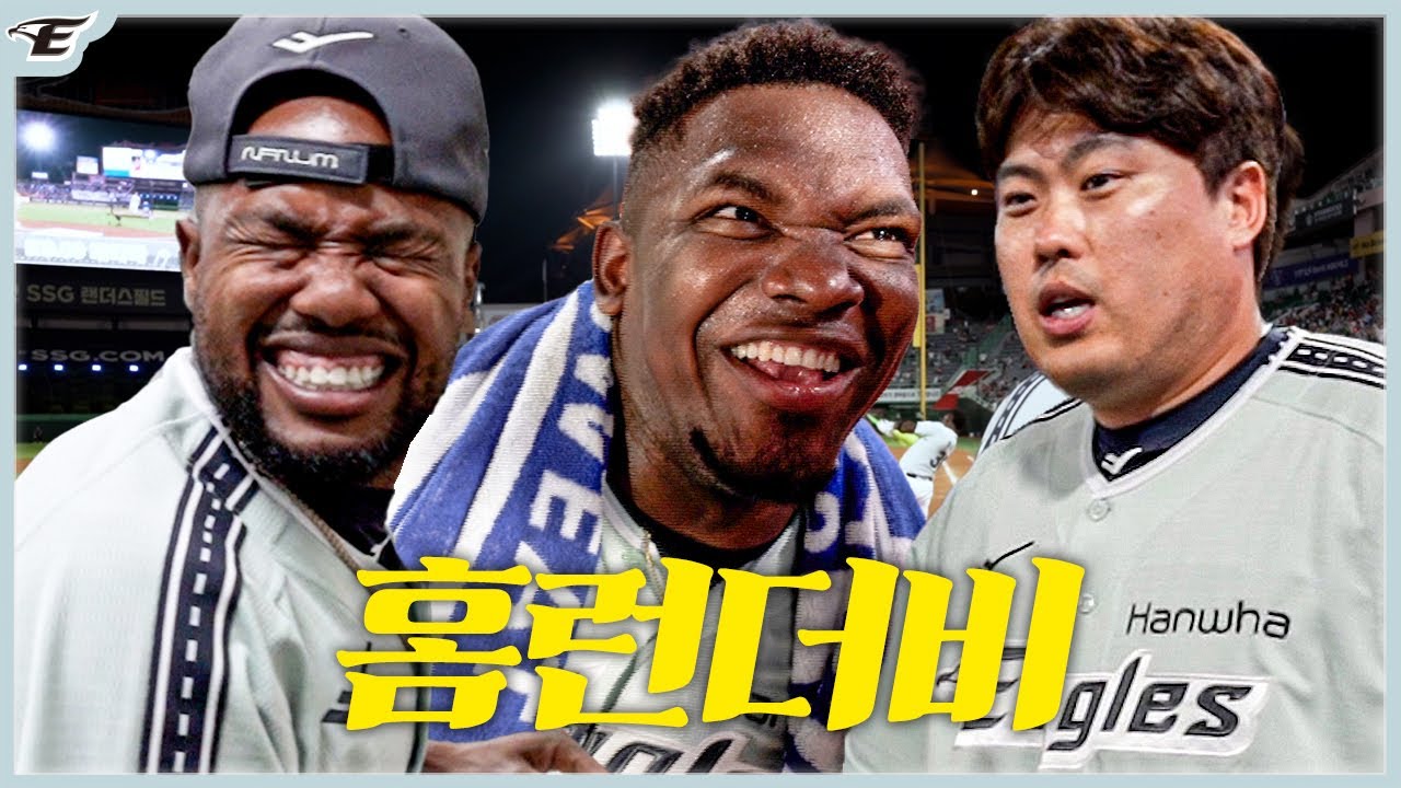 류현진(1등 도착) 페라자(준우승) 노시환(홈런 1개) 최재훈(약 70구 혹사) 주현상(고프로)
